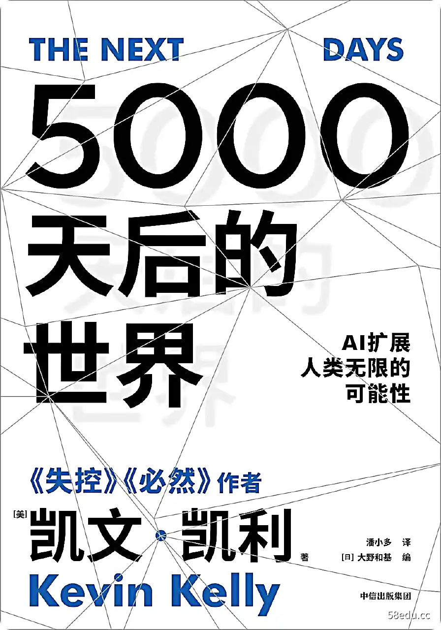 5000天后的世界-图书乐园 - 分享优质的图书