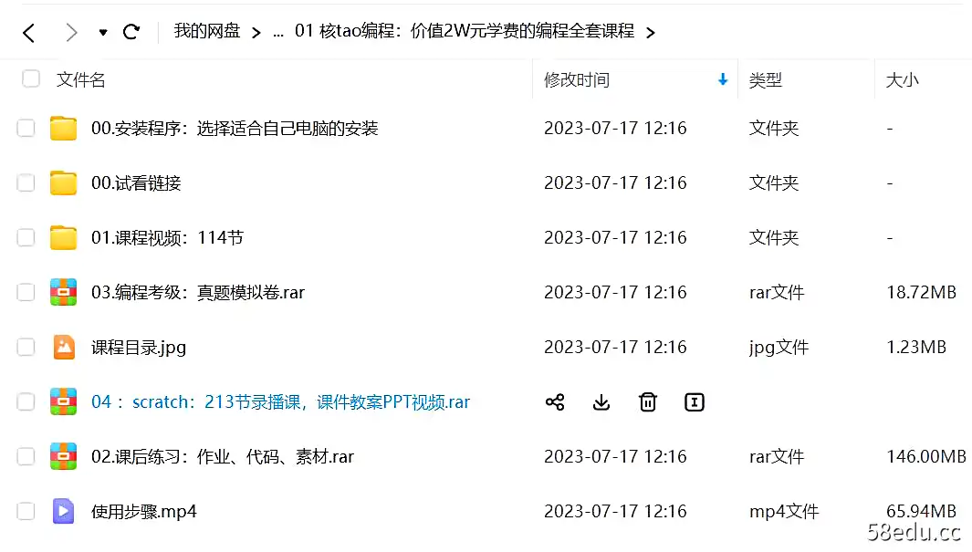 图片[2]-核桃编程L1-L8全套少儿编程视频网课教程|值2W元学费的编程全套课程 | 完结-不可思议资源网
