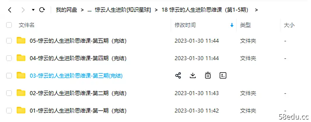 图片[3]-【24小时发货】惊云的人生进阶【知识星球】免费包更新丨送惊云的人生进阶-不可思议资源网