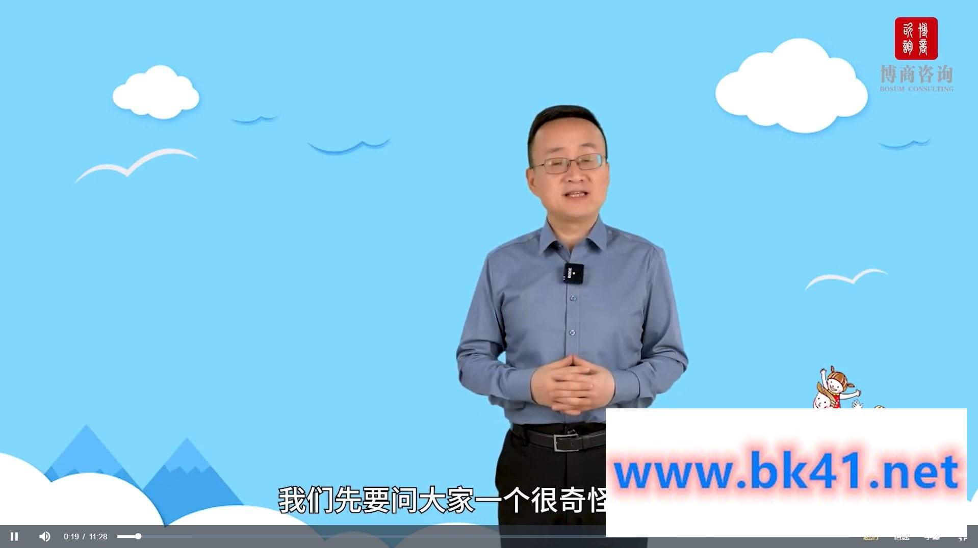 【博商咨询 萨提亚亲子咨询师赵焱老师】阳光小孩养育宝典插图1