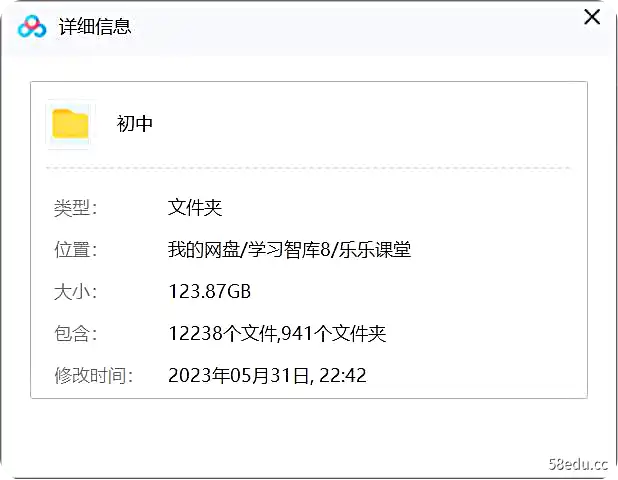 图片[4]-乐乐课堂(初中合集)动画式学习|百度云网盘-不可思议资源网