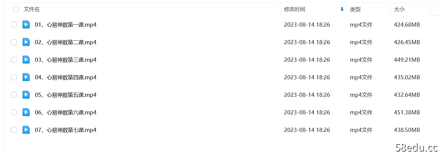 图片[2]-188 彭心融老师《心易神数》视频+讲义+ppt-不可思议资源网