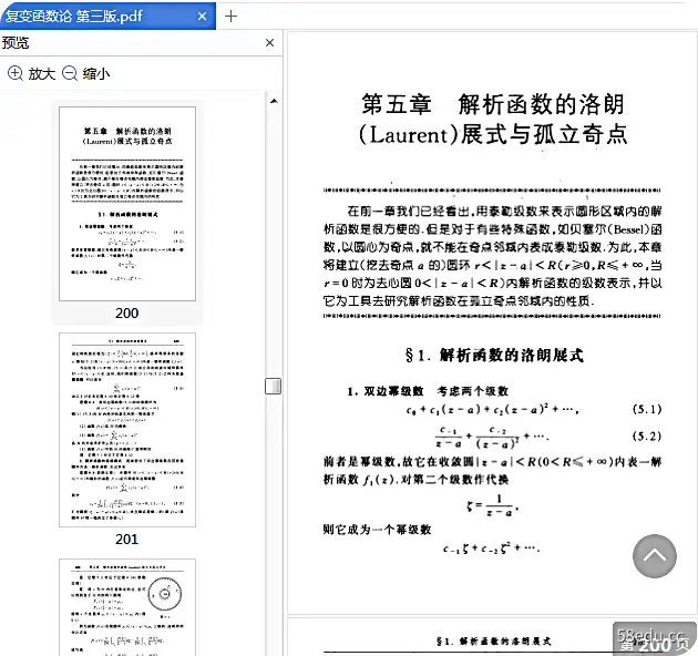 图片[6]-复变函数论第三版钟玉泉电子书免费版|百度网盘下载-图书乐园 - 分享优质的图书