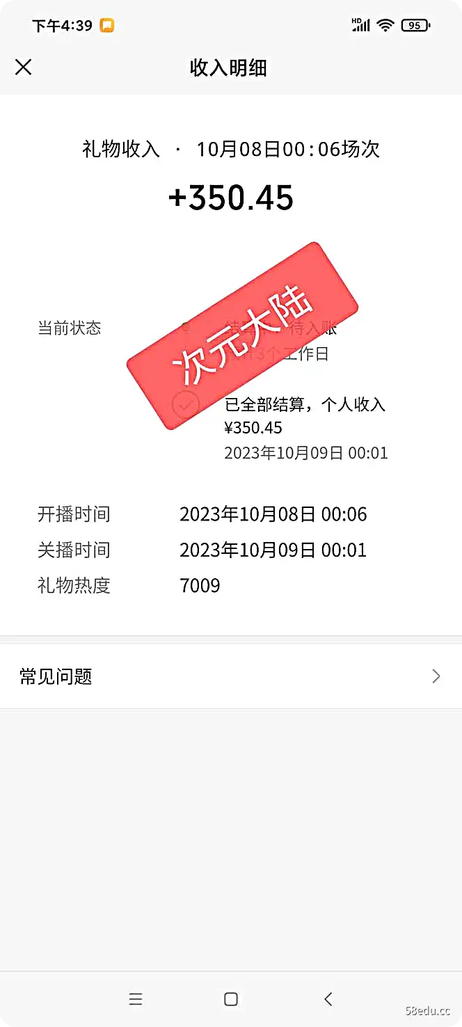 视频号次元大陆弹幕互动无人直播，视频号保姆级开播教程+软件，小白也能快速上手