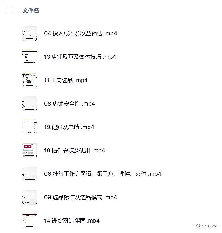 奶爸套利·亚马逊套利系列课程-不可思议资源网