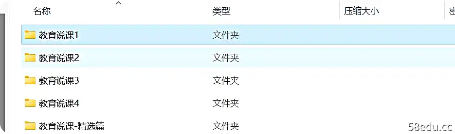 2909套教育教学教师PPT模板 8.5G打包|百度云网盘-不可思议资源网