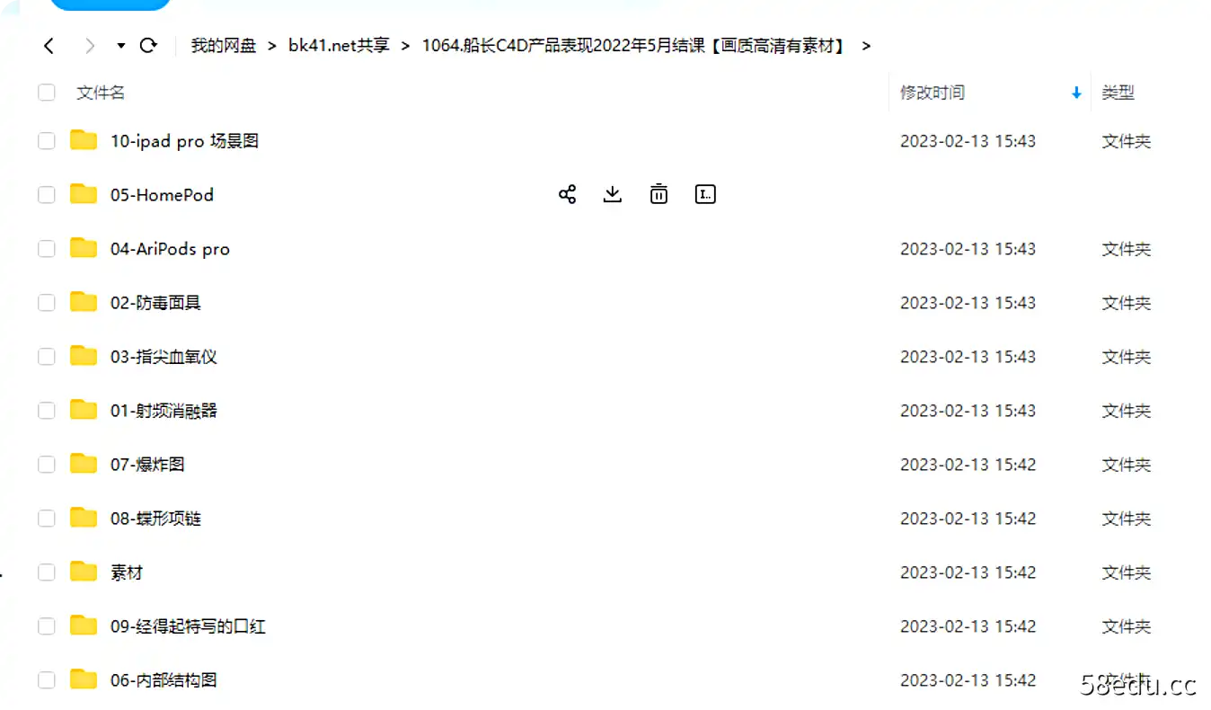 图片[2]-船长C4D产品表现课程 百度网盘下载-不可思议资源网