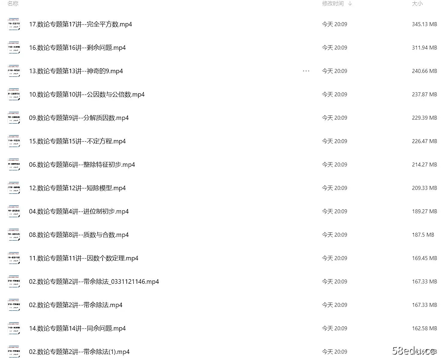 图片[3]-宇神总合集，宇神老师《导引》刷题班，小学奥数宇神老师专题课，不做过多解释-不可思议资源网