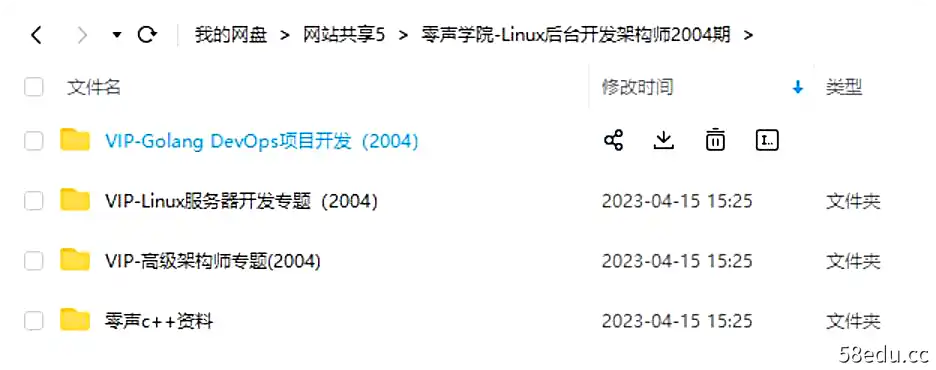 零声学院 C/C++Linux服务器开发/高级架构师-不可思议资源网