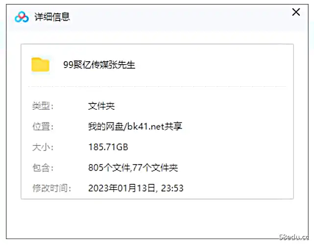 图片[2]-2022抖音同款聚亿传媒张先生无人直播全套课程资料直播带货课-不可思议资源网