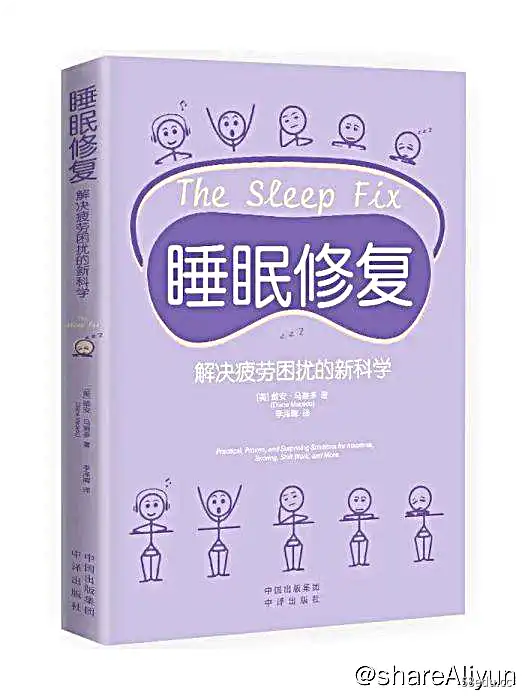 睡眠修复：解决疲劳困扰的新科学 | 电子书 [ pdf | mobi | epub ]-图书乐园 - 分享优质的图书