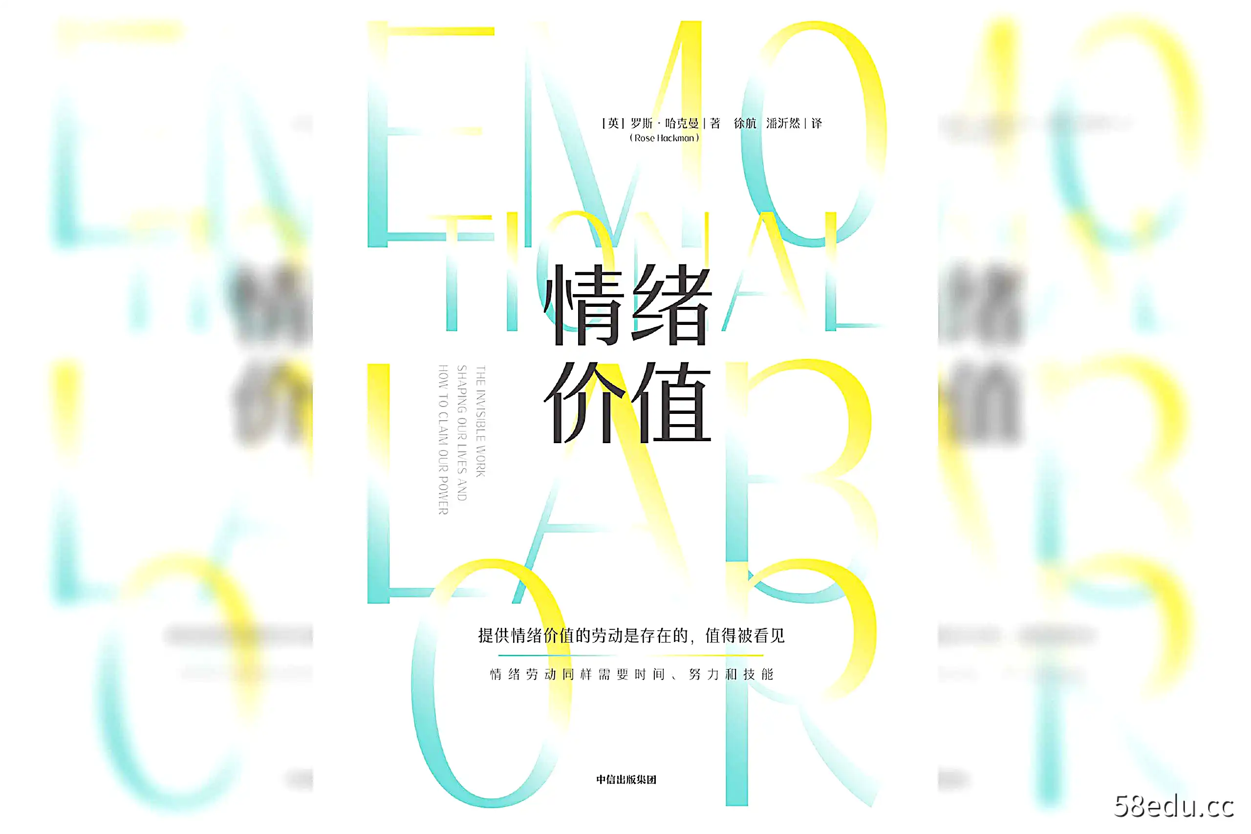 【书名】《情绪价值》 【作者】罗斯·哈克曼-图书乐园 - 分享优质的图书