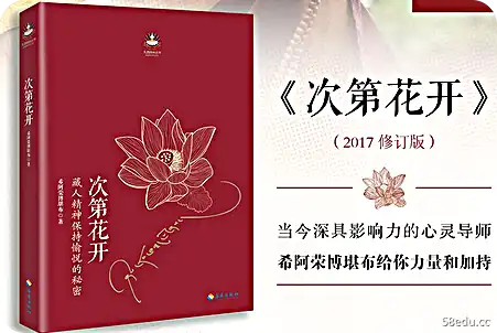 《花开花落全文阅读免费版pdf》