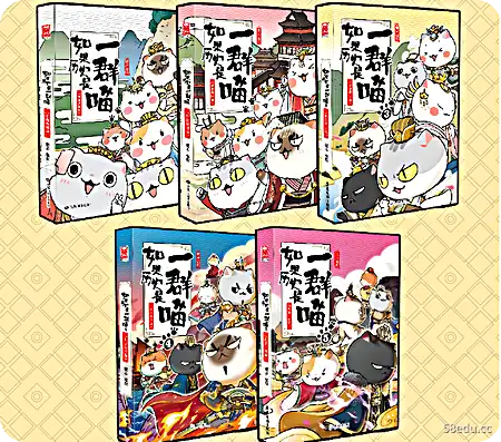 如果历史是一群猫1-5套5册电子版