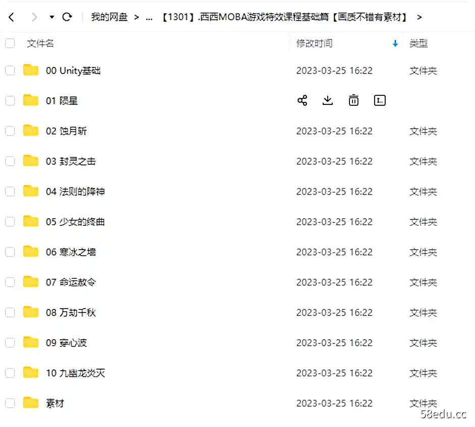 图片[2]-西西MOBA游戏特效课程基础篇（视频+素材）-不可思议资源网