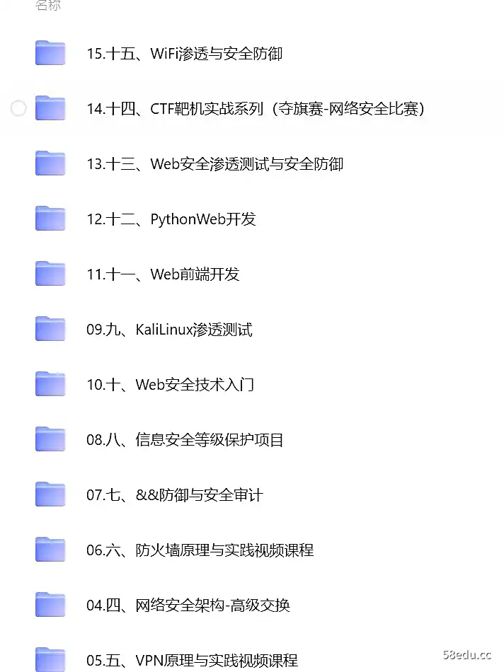 图片[2]-【拼客学院】2019年直播面授班 《全栈网络安全专家》 43期 – 带源码课件-不可思议资源网