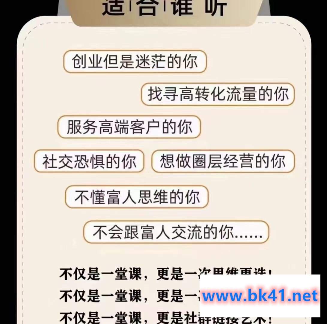 Gaga的富人成交的艺术课堂，教你不只跟富人做朋友插图1