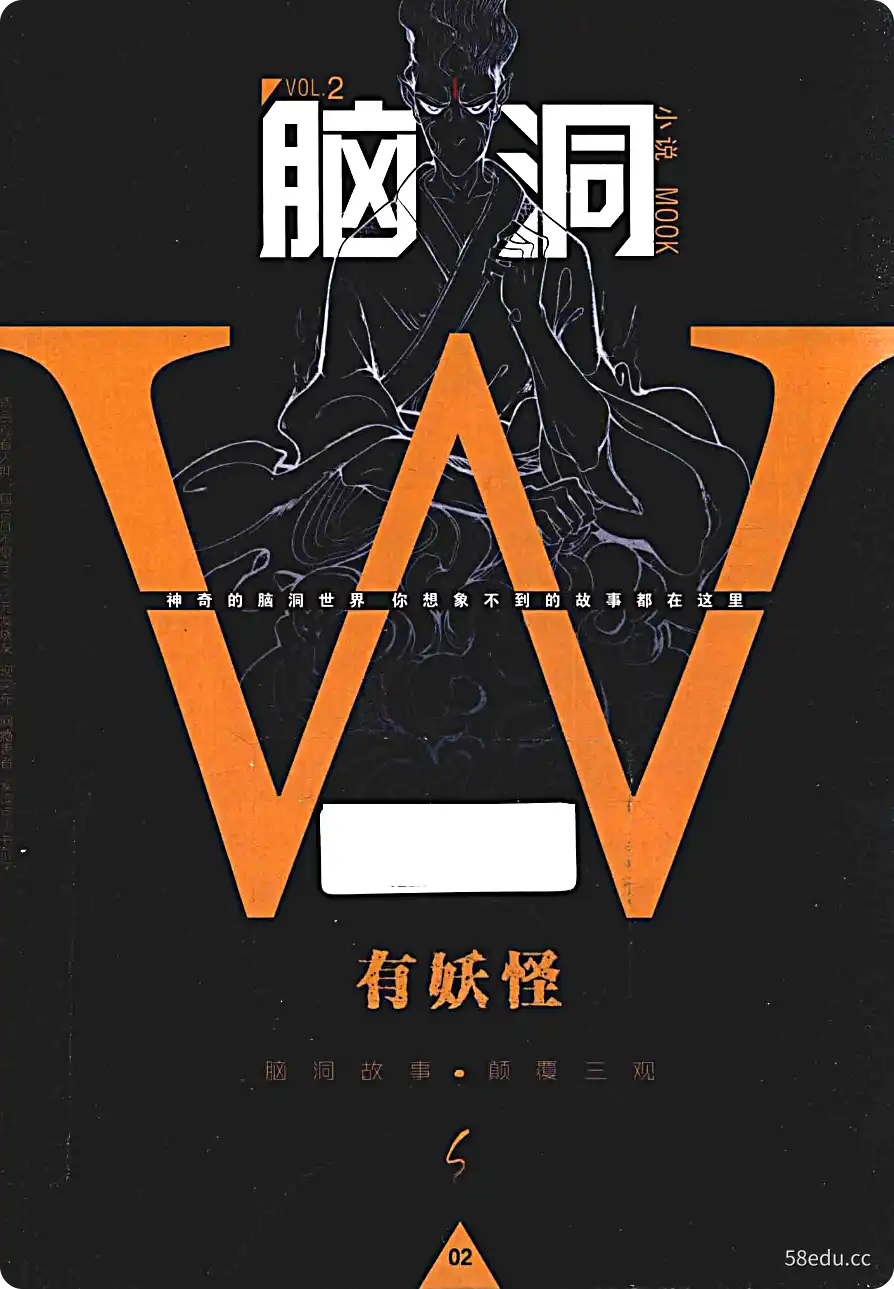 《脑洞W 2》无色方糖等著|(epub+azw3+mobi+pdf)电子书下载-图书乐园 - 分享优质的图书