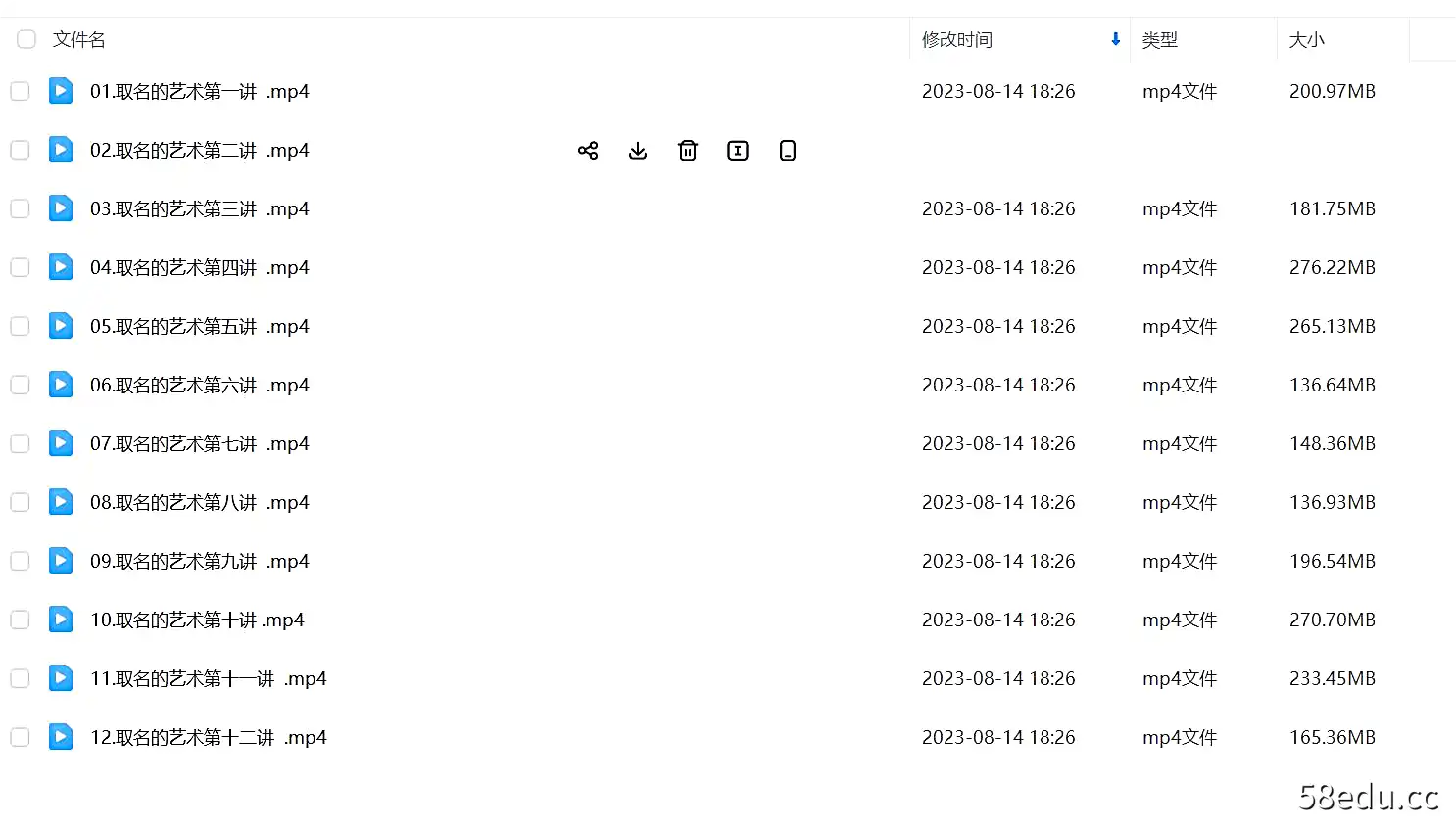 图片[2]-038 彭心融取名的艺术 12集-不可思议资源网