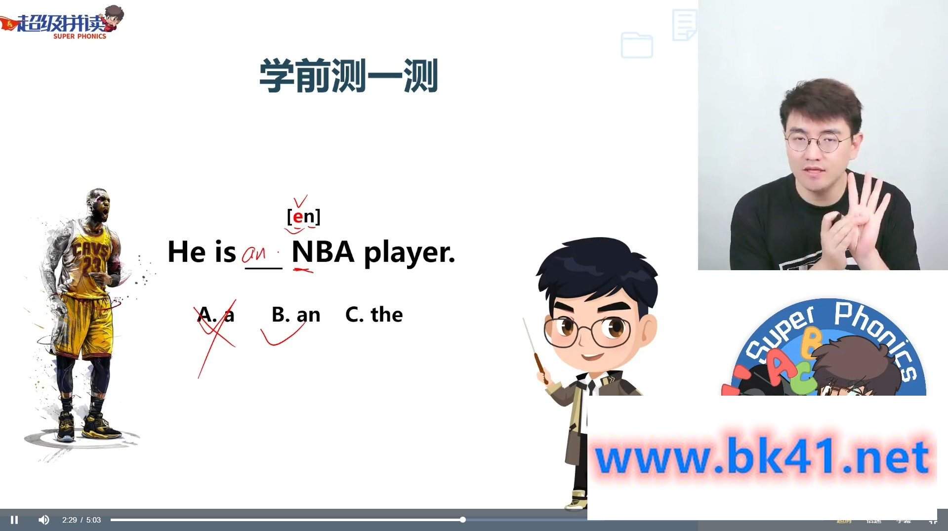 抖音名师Sam老师2023最新版超级拼读+超级语法+超级音标【3合1】插图1