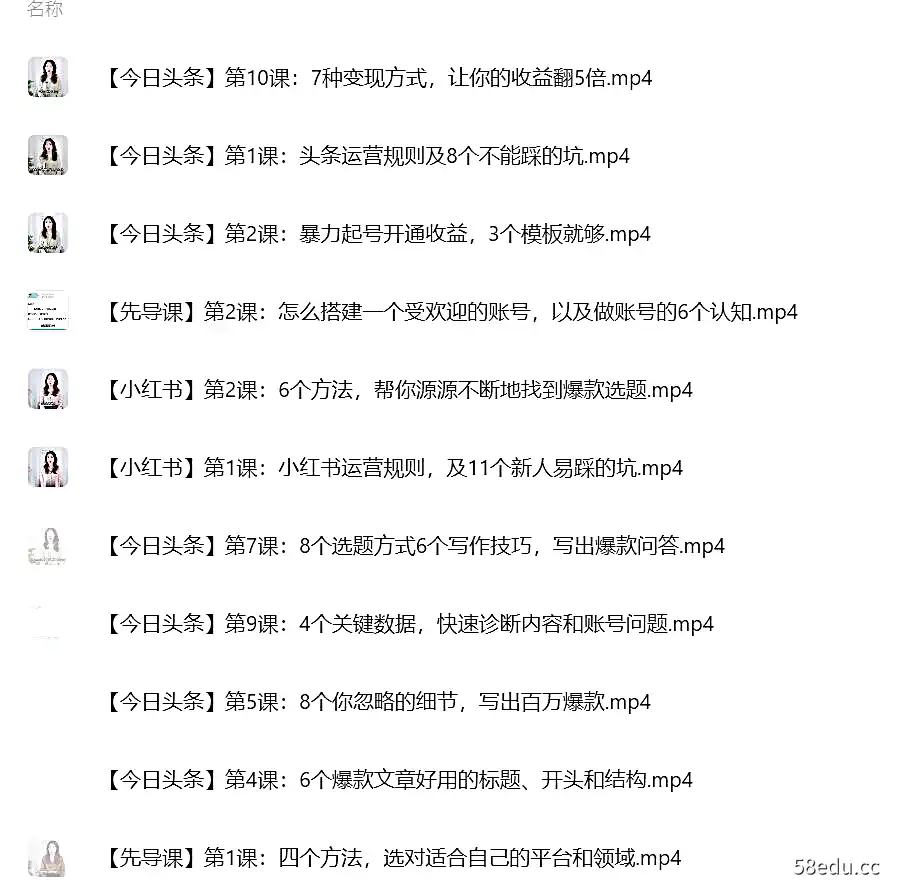 图片[2]-汤小小账号变现课第2期-不可思议资源网