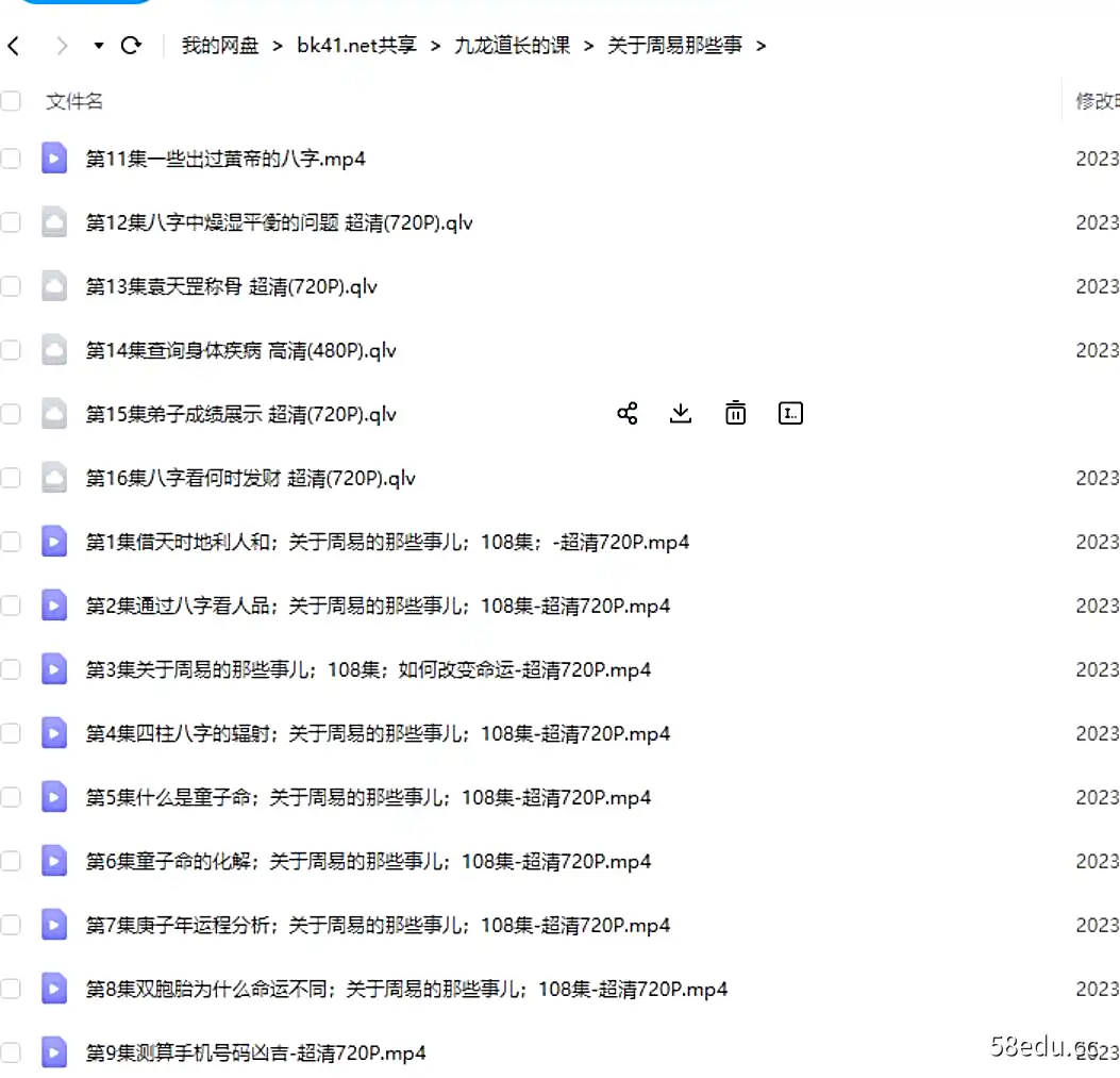 图片[2]-关于周易那些事-不可思议资源网