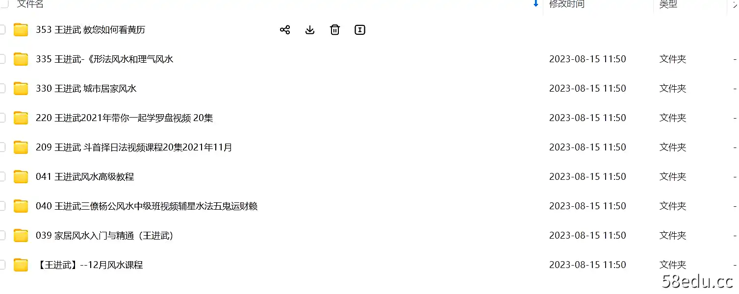 图片[2]-王进武课程合集-不可思议资源网