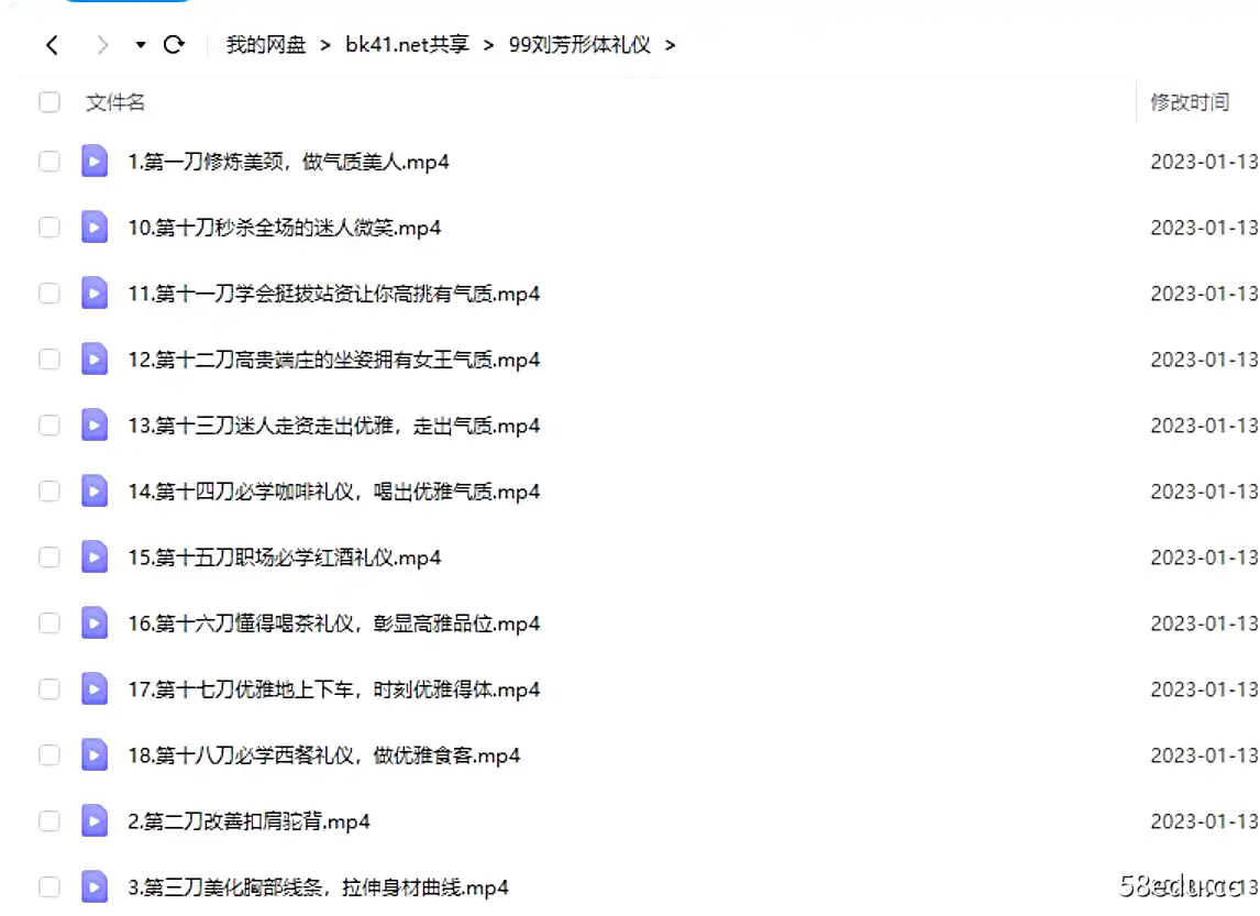 图片[2]-刘芳形体礼仪课程18堂修炼课优雅仪态练出魅力气质训练秘修学教程-不可思议资源网