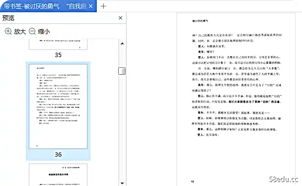 图片[7]-《被讨厌的勇气》PDF|百度网盘下载-图书乐园 - 分享优质的图书