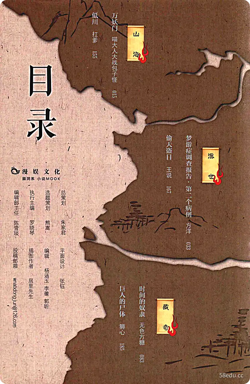 图片[2]-《脑洞W 2》无色方糖等著|(epub+azw3+mobi+pdf)电子书下载-图书乐园 - 分享优质的图书