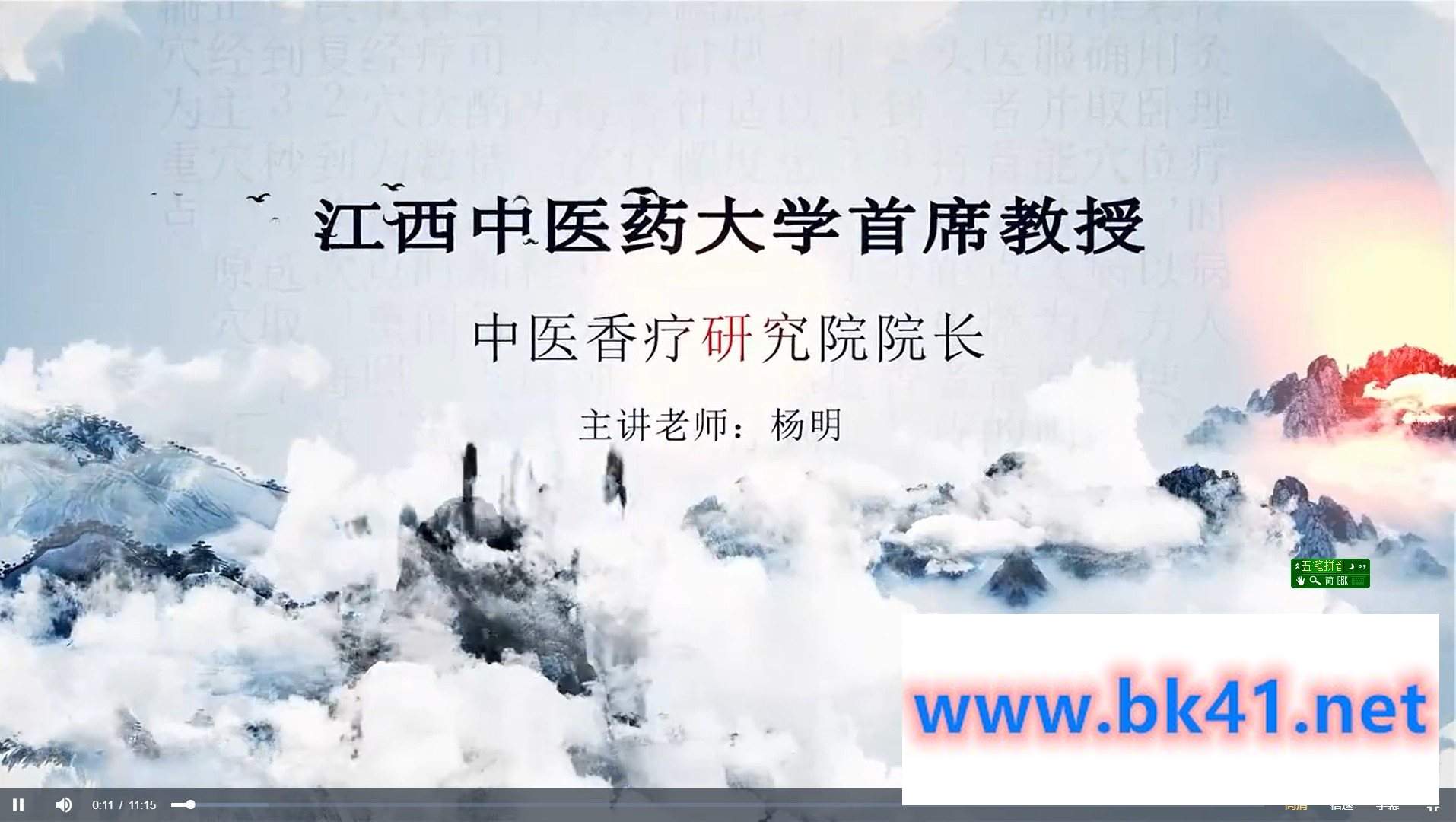 杨明中医香疗专业培训课程插图1 杨明中医香疗专业培训课程插图1