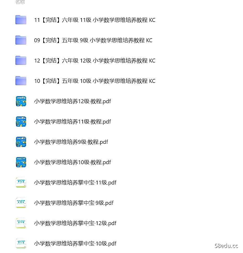 图片[4]-学而思秘籍（1-12）|阿里云盘-不可思议资源网