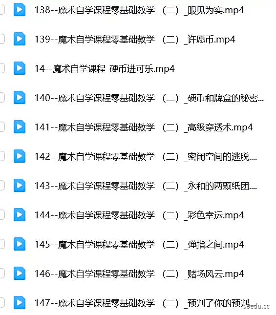 魔术自学课程-不可思议资源网