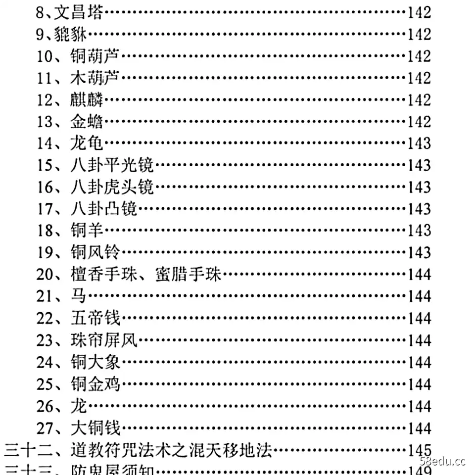 唐希佳《小A救灾改版》电子版PDF图解3