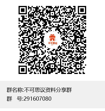 扫码加QQ群-拆书笔记